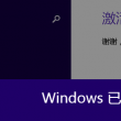 电脑怎么下载word文档,为什么安装不了